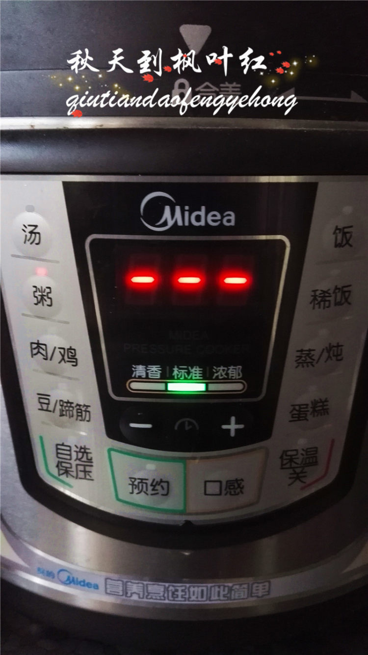 银耳红枣黑米粥步骤6
