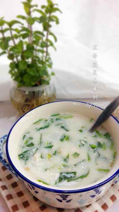 里脊菠菜养生粥步骤11