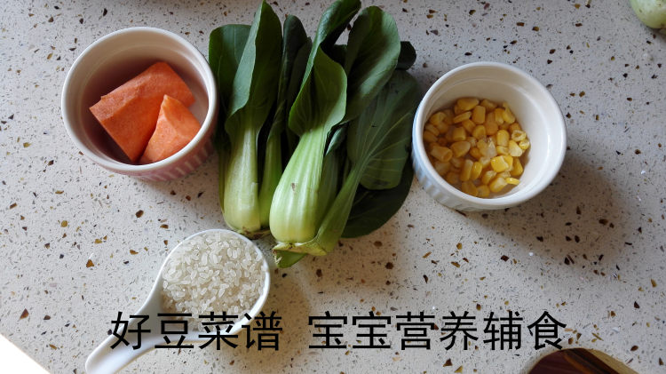 田园蔬菜粥步骤1