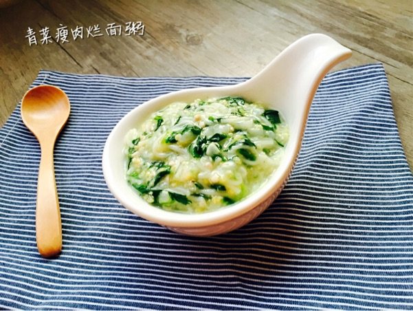青菜瘦肉面条粥步骤14