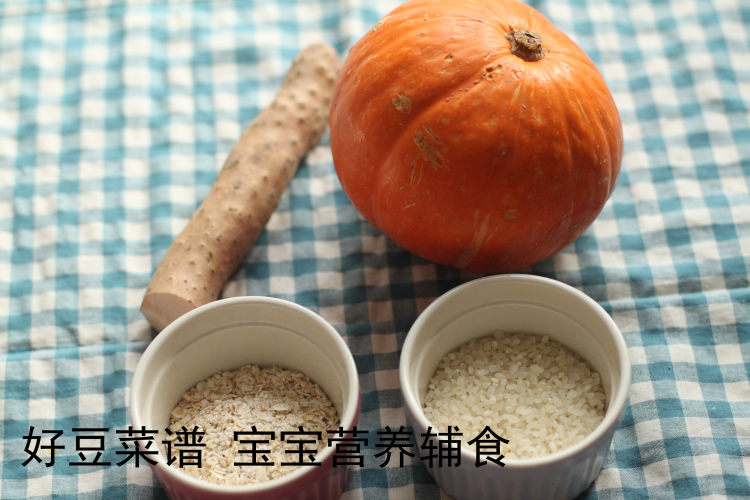 山药南瓜燕麦粥 宝宝步骤1