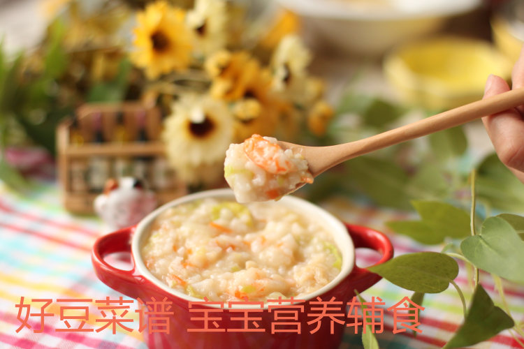 干贝虾仁粥步骤9