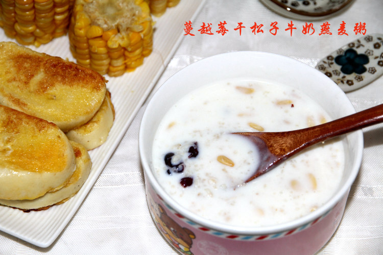 蔓越莓干松子牛奶燕麦步骤7