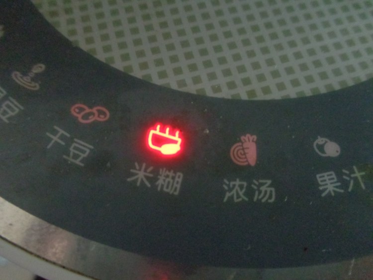三黑养生米糊步骤7