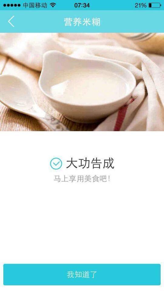 地瓜燕麦糊步骤6