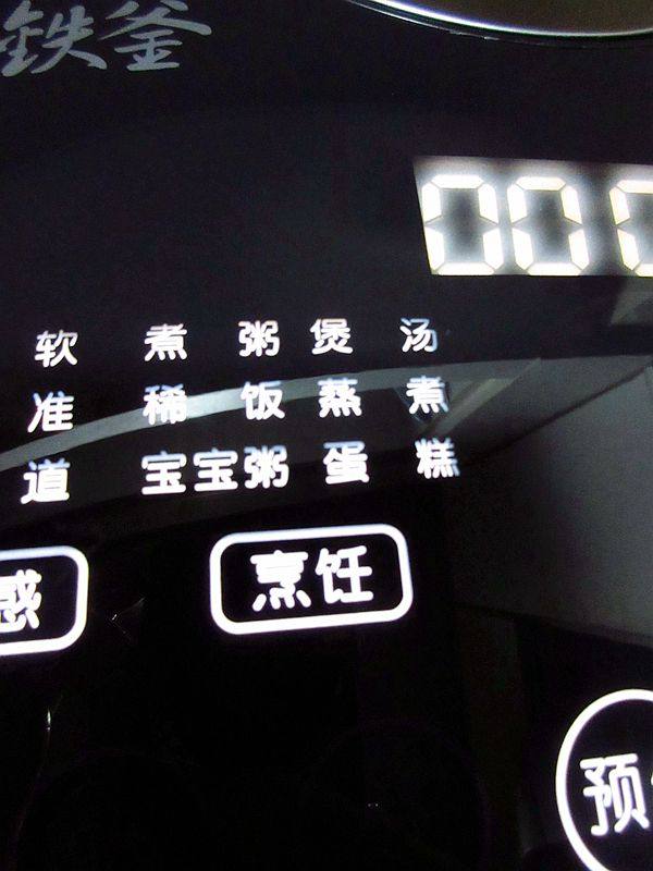 红枣薏米桂圆粥步骤4
