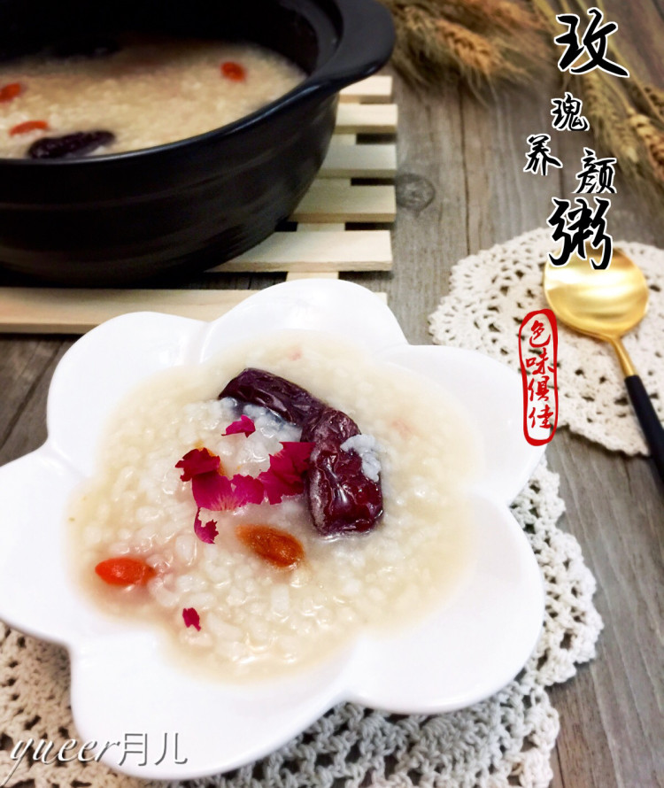 玫瑰养颜粥步骤8