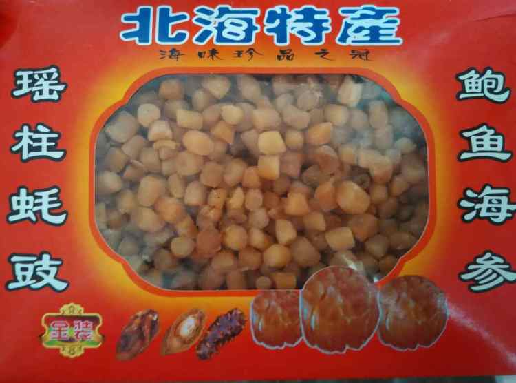 瘦肉瑶柱粥步骤2