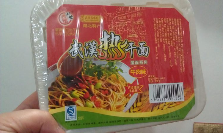 热干面步骤1
