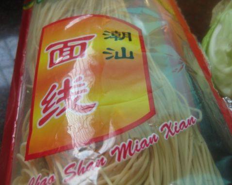 炒潮汕咸面线步骤1