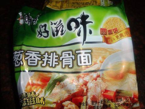 葱花鸡蛋面步骤4