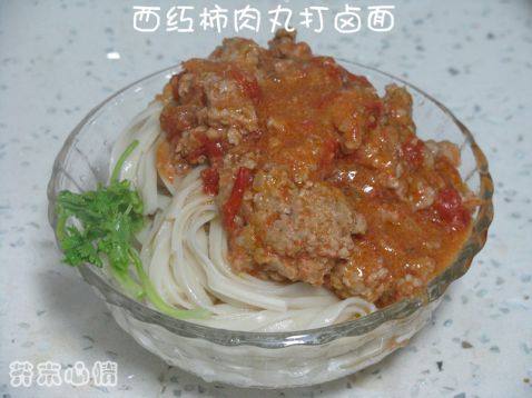 西红柿肉圆打卤面步骤12