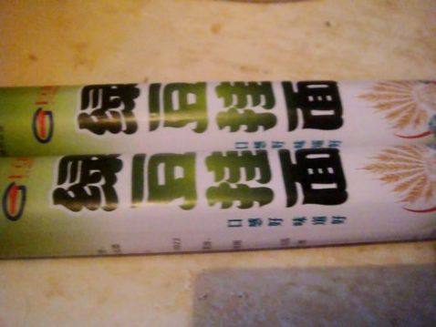 茄丁肉酱绿豆面步骤10
