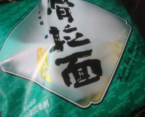 简易炸酱面步骤4