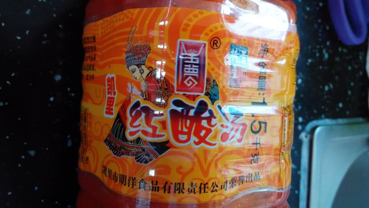 红酸汤肥牛米粉步骤9