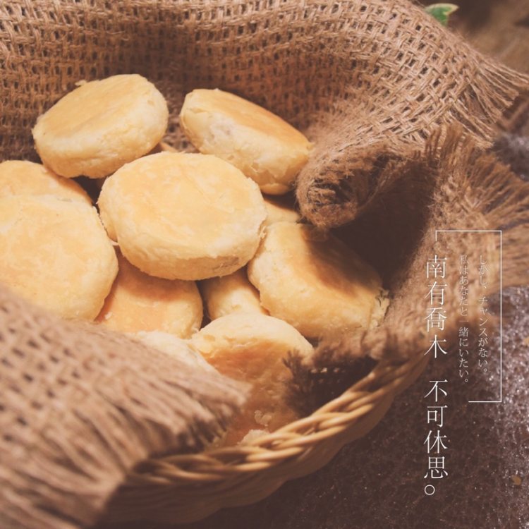 苏式鲜肉月饼步骤21