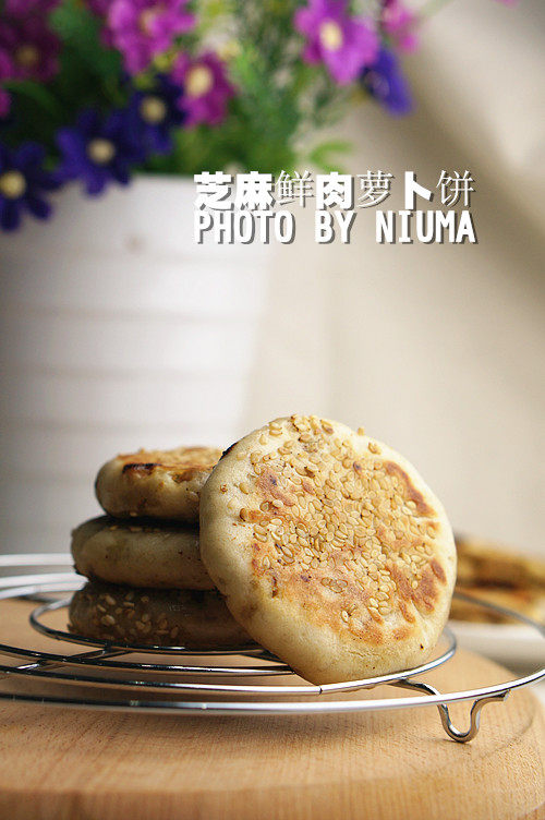 芝麻鲜肉萝卜丝饼步骤12