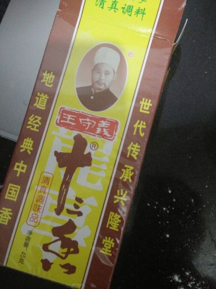 香酥饼步骤2