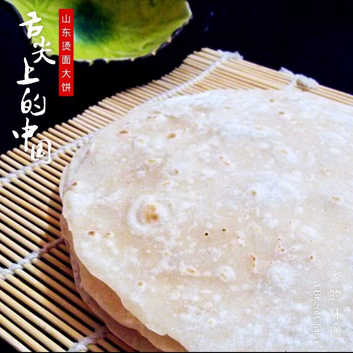 山东烫面大饼步骤13