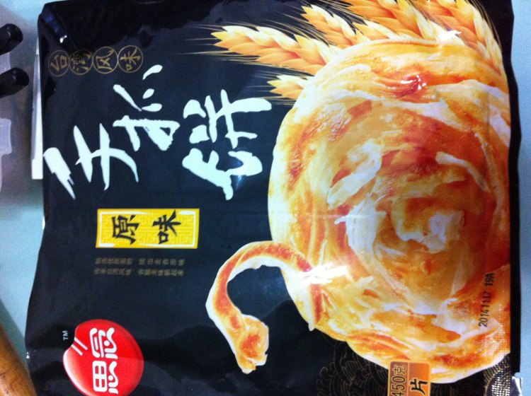 牛肉口袋饼步骤1