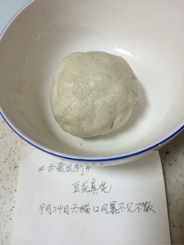 团圆糯米饼步骤2
