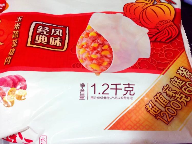 鲜汤水饺步骤3