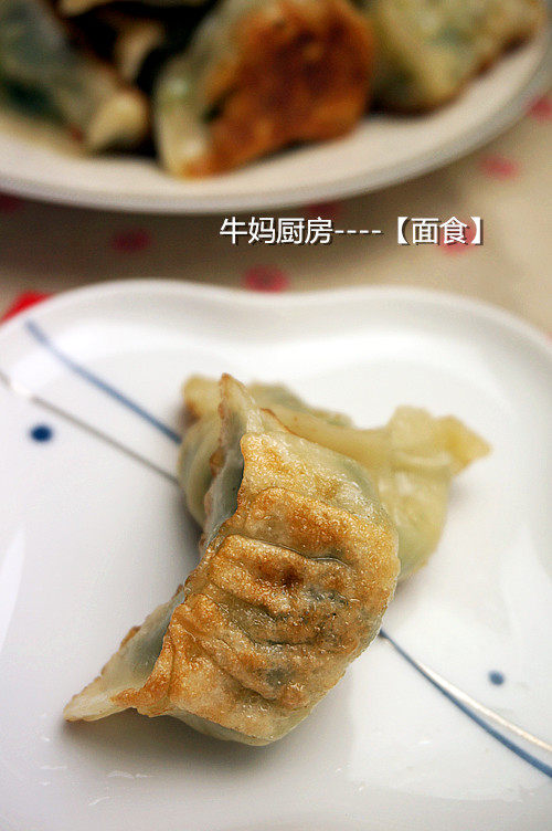 鸡蛋韭菜煎饺子步骤9