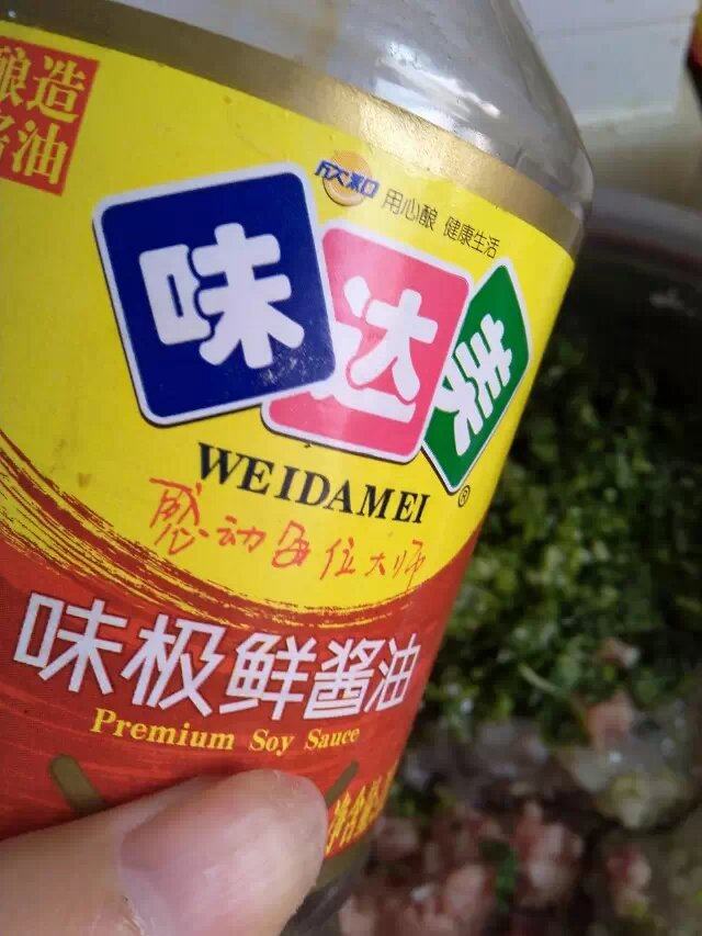 光鱼饺子步骤10