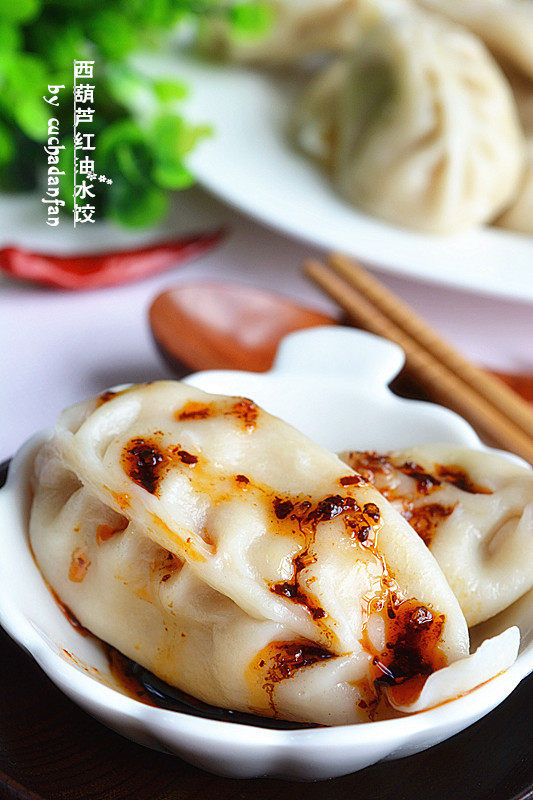 西葫芦红油水饺步骤22