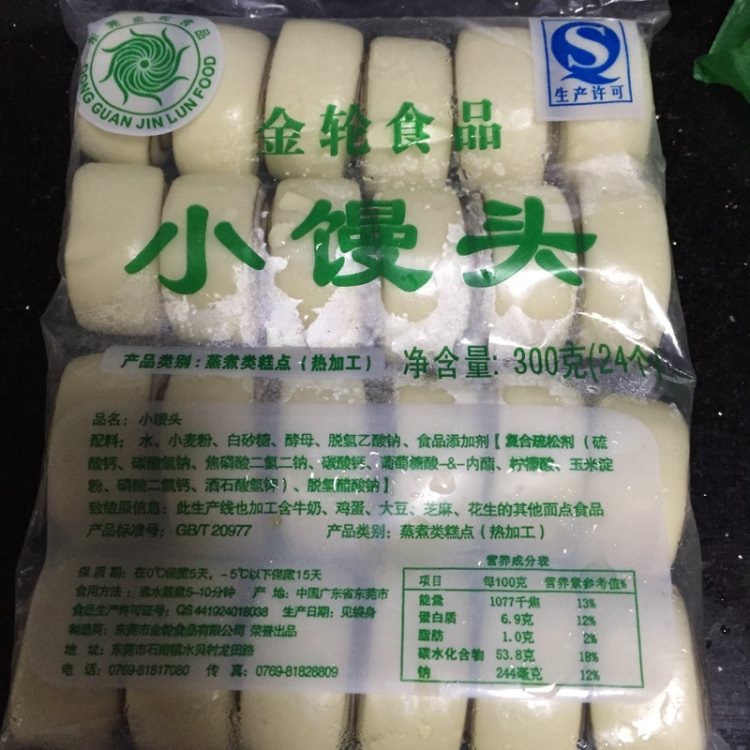 黄金小馒头步骤1
