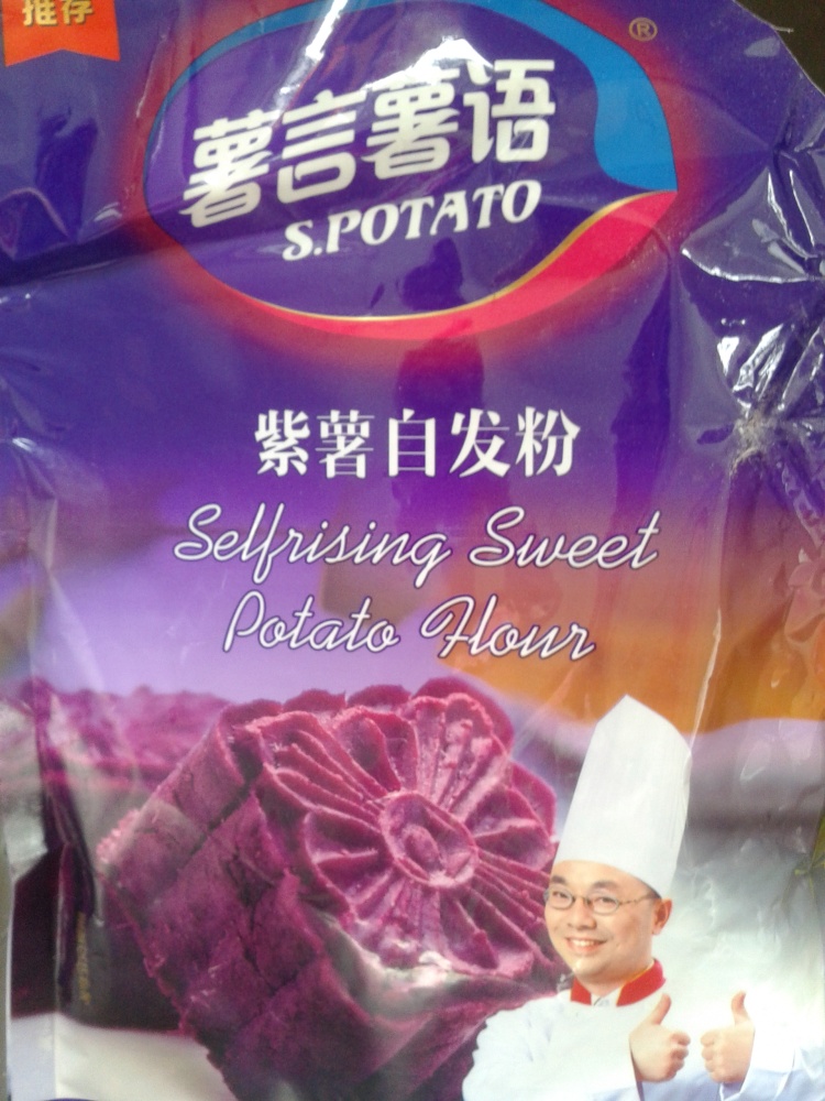 紫薯花朵馒头步骤1