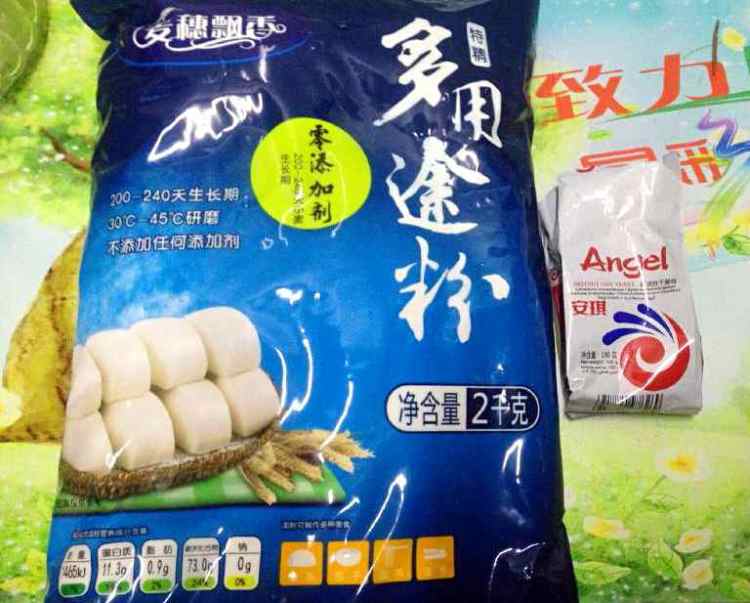 香菇猪肉包步骤1