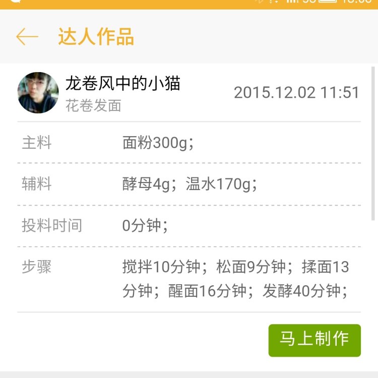 美豆面包机三丁大包子步骤1