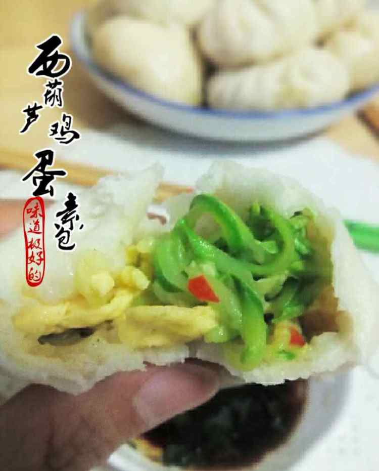 西葫芦鸡蛋素包步骤15