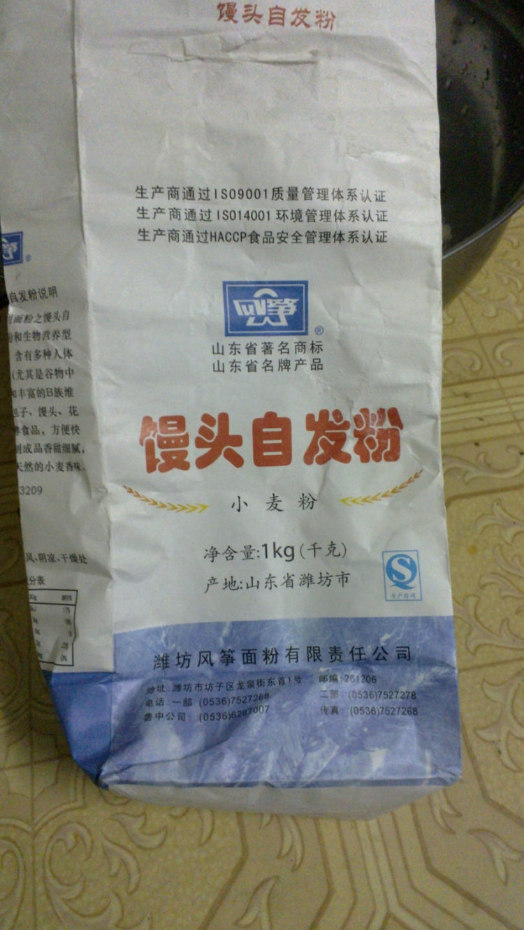 鲜肉大包子步骤1