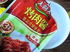 甜辣烤包子步骤3