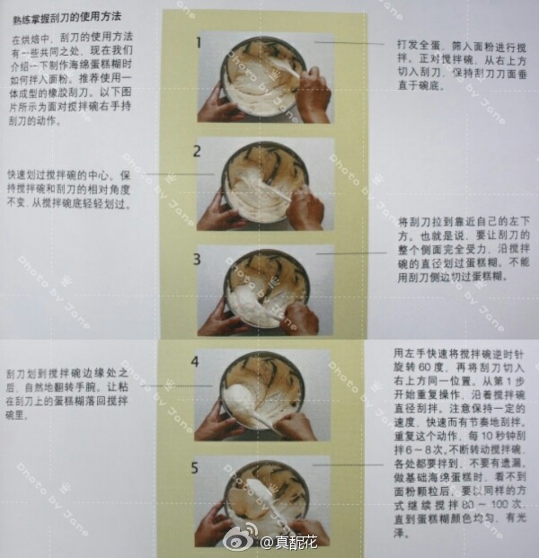 海绵蛋糕#盛夏餐桌#步骤4