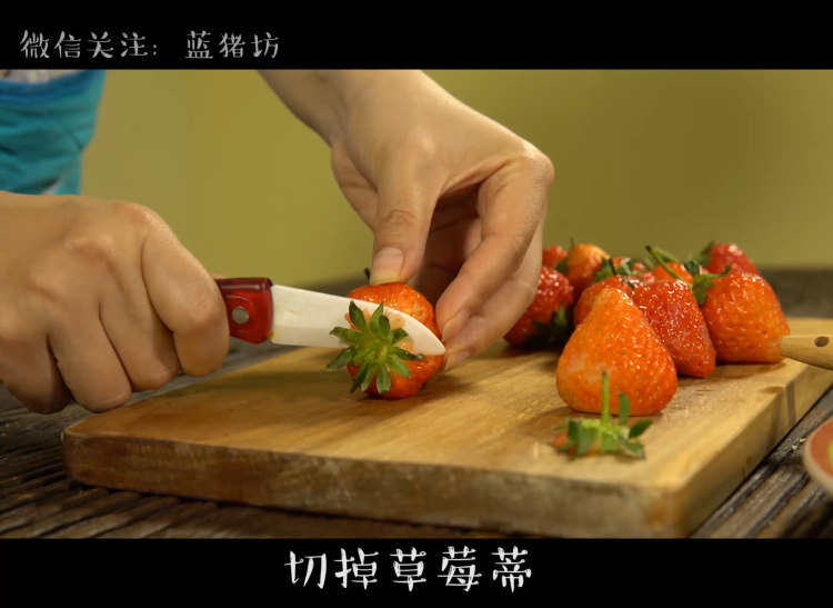 草莓三明治步骤1