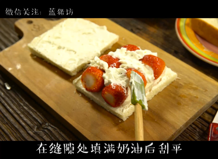 草莓三明治步骤3