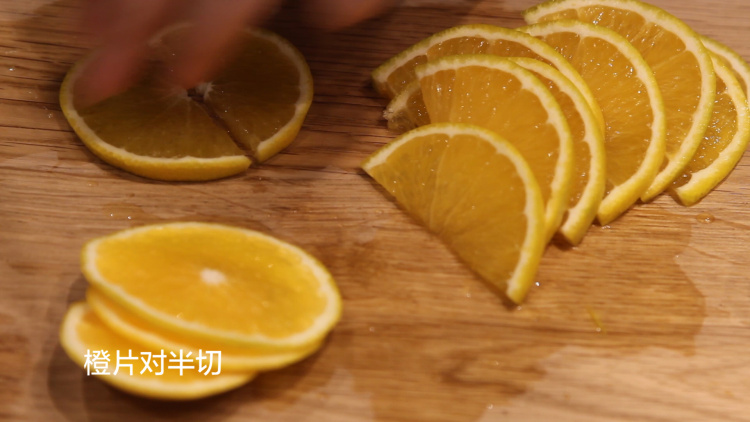 香橙慕斯蛋糕步骤11