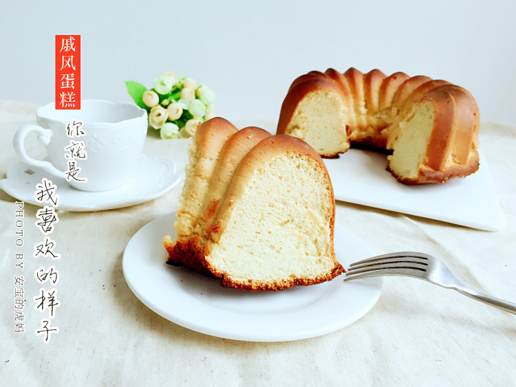 沙棘汁戚风蛋糕步骤11