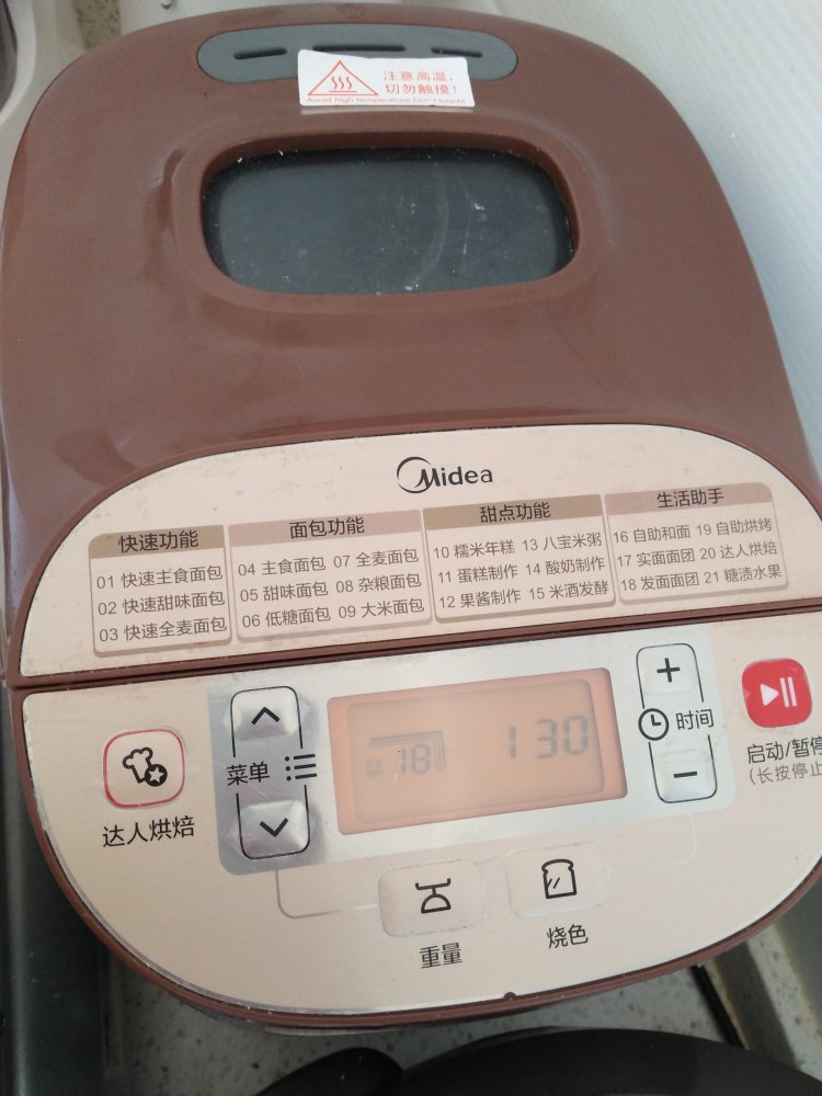蜂蜜脆底面包步骤3