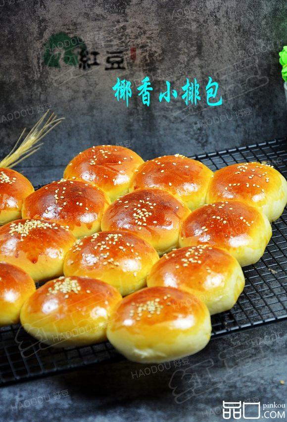 椰香软排包