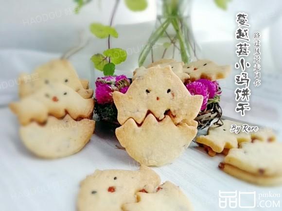 蔓越莓小鸡饼干