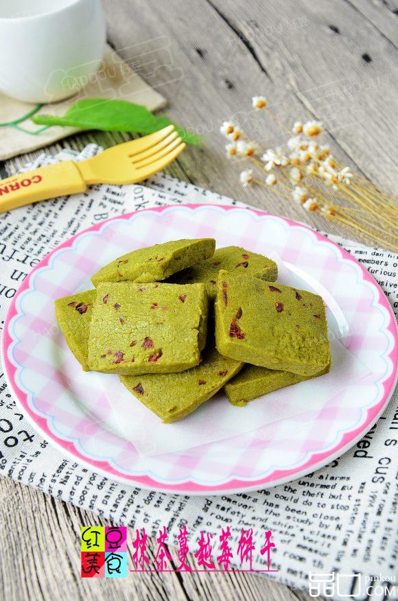 抹茶蔓越莓饼干