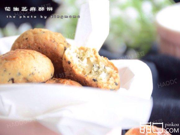 花生芝麻酥饼