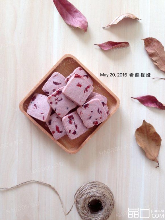 紫薯蔓越莓饼干