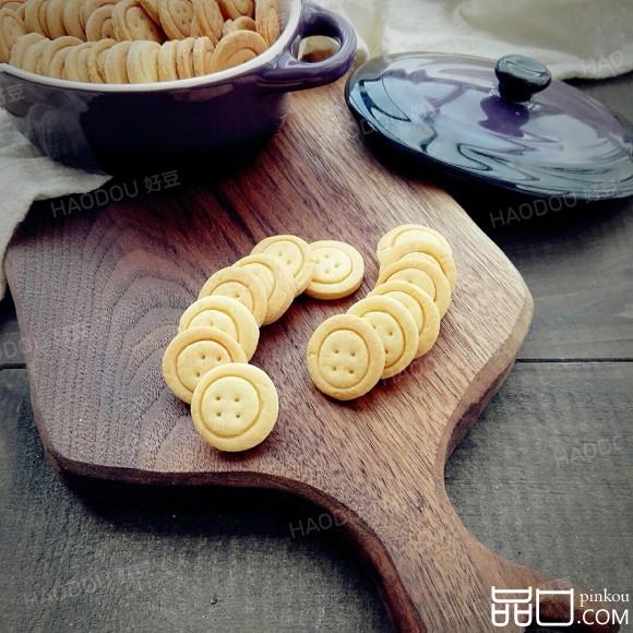 纽扣小饼干