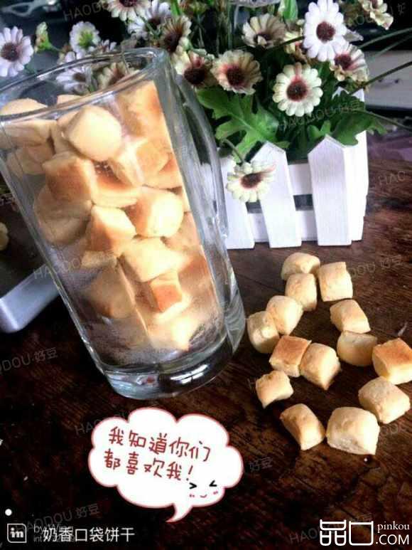 口袋饼干