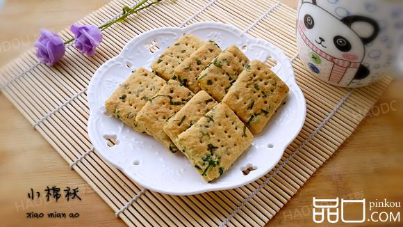 葱香五香苏打饼干